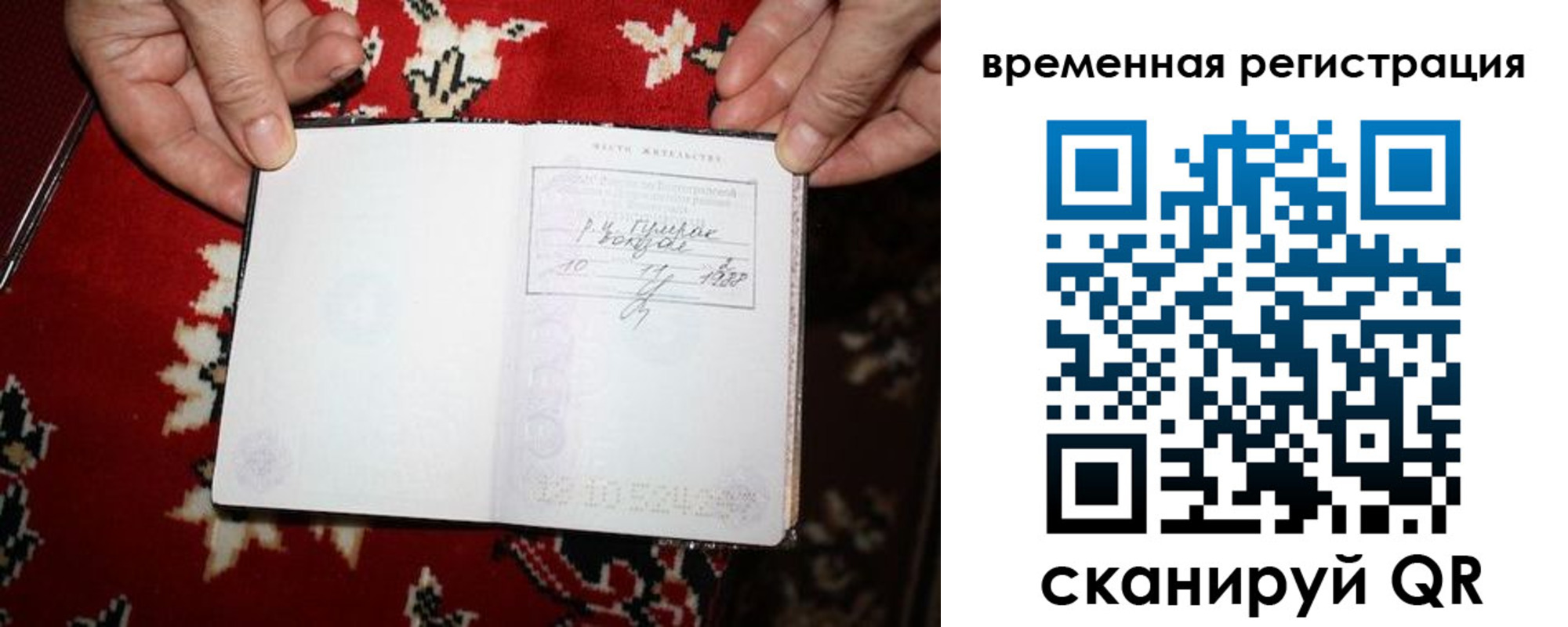 временная прописка в Дивногорске