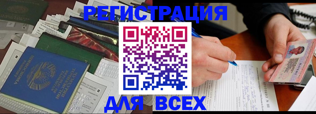 прописка поиск в Дивногорске