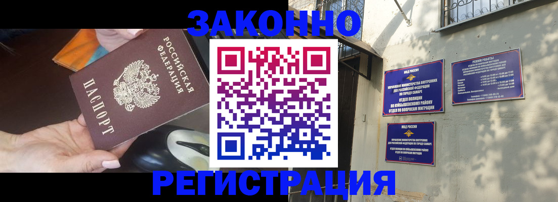 прописка для военкомата в Дивногорске