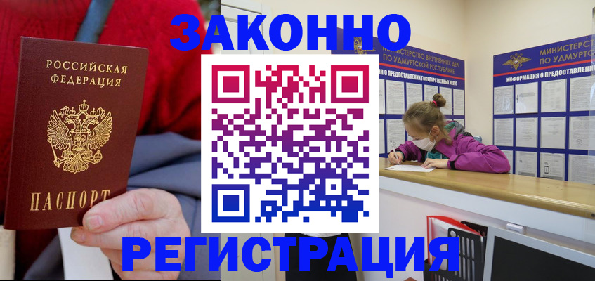 где прописаться в Дивногорске