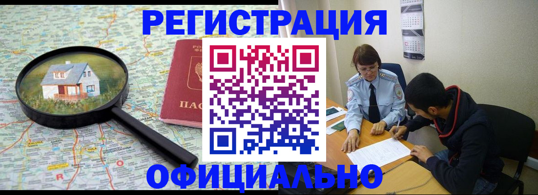 регистрация для школы в Дивногорске